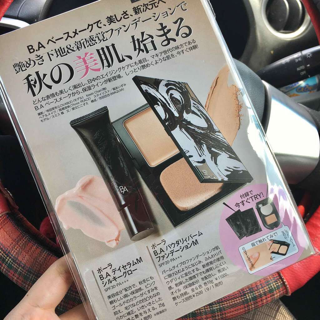 MAQUIA 2017年10月号/MAQUIA/雑誌を使ったクチコミ（3枚目）