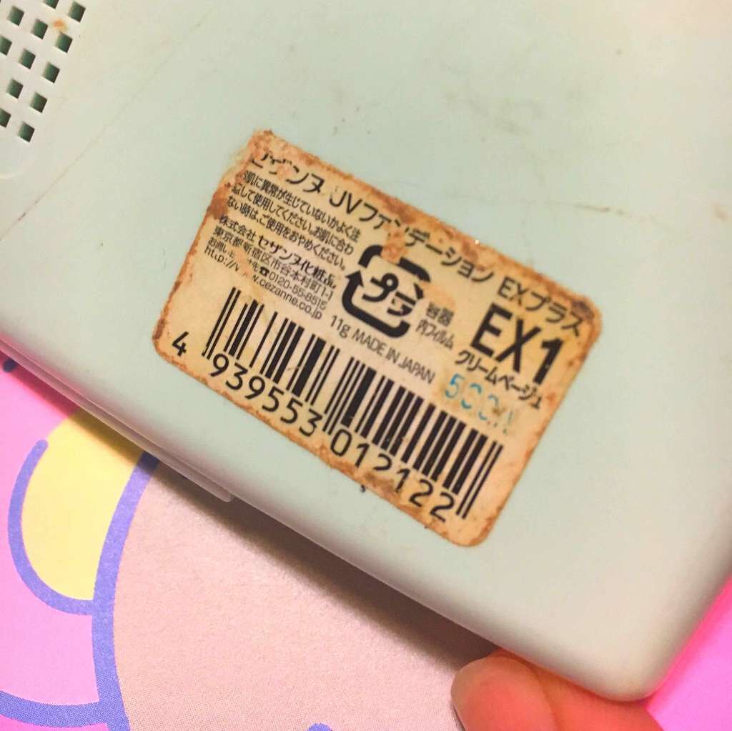 UVファンデーション EXプラス/CEZANNE/パウダーファンデーションを使ったクチコミ(3枚目)