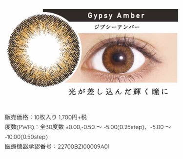 ReVIA 1day [COLOR] Gypsy Amber（ジプシーアンバー）/ReVIA/ワンデー（１DAY）カラコンを使ったクチコミ（3枚目）