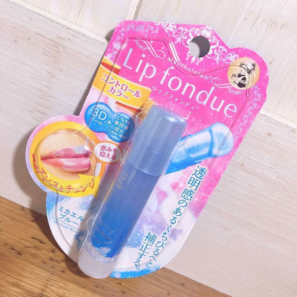 リップフォンデュ ミカエルブルー/メンソレータム/リップバームを使ったクチコミ（1枚目）