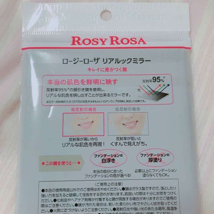 リアルックミラー/ロージーローザ/その他化粧小物を使ったクチコミ(2枚目)