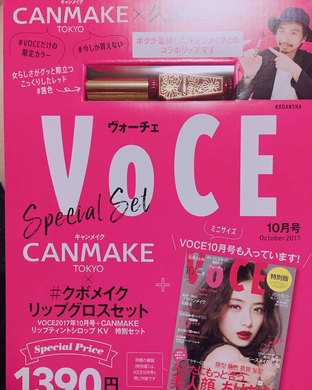 リップティントシロップ/キャンメイク/リップティントを使ったクチコミ（1枚目）