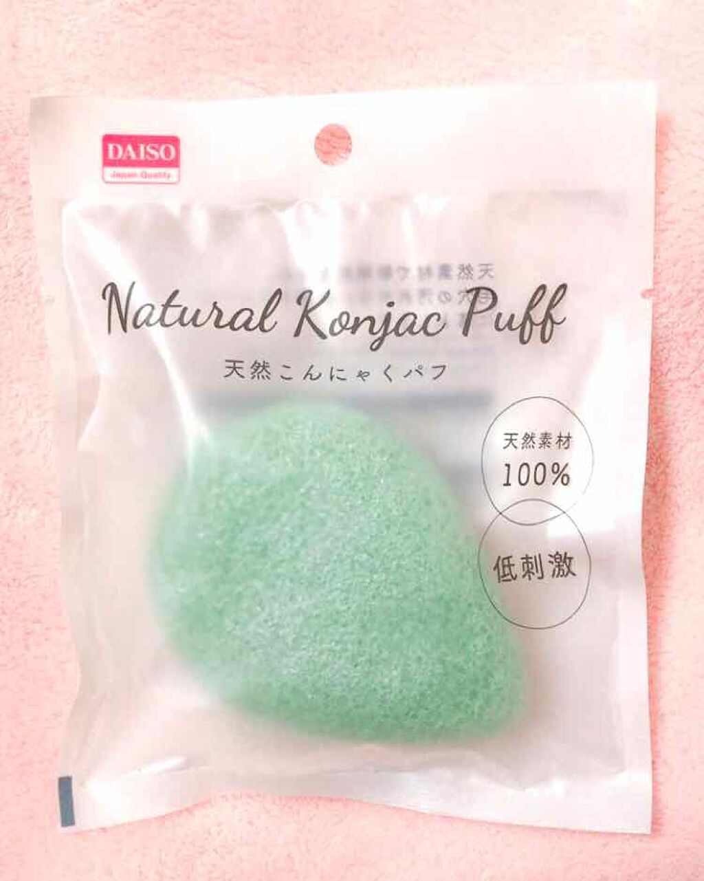 天然こんにゃくパフ/DAISO/その他スキンケアグッズを使ったクチコミ(1枚目)