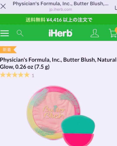 Butter brush/PHYSICIANS FORMULA/パウダーチークを使ったクチコミ（2枚目）