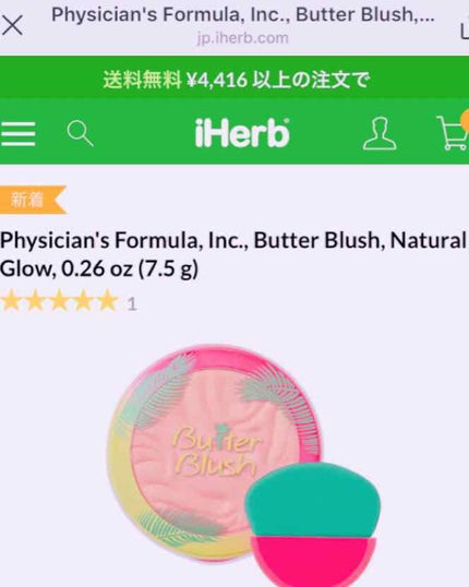 Butter brush/PHYSICIANS FORMULA/パウダーチークを使ったクチコミ(2枚目)