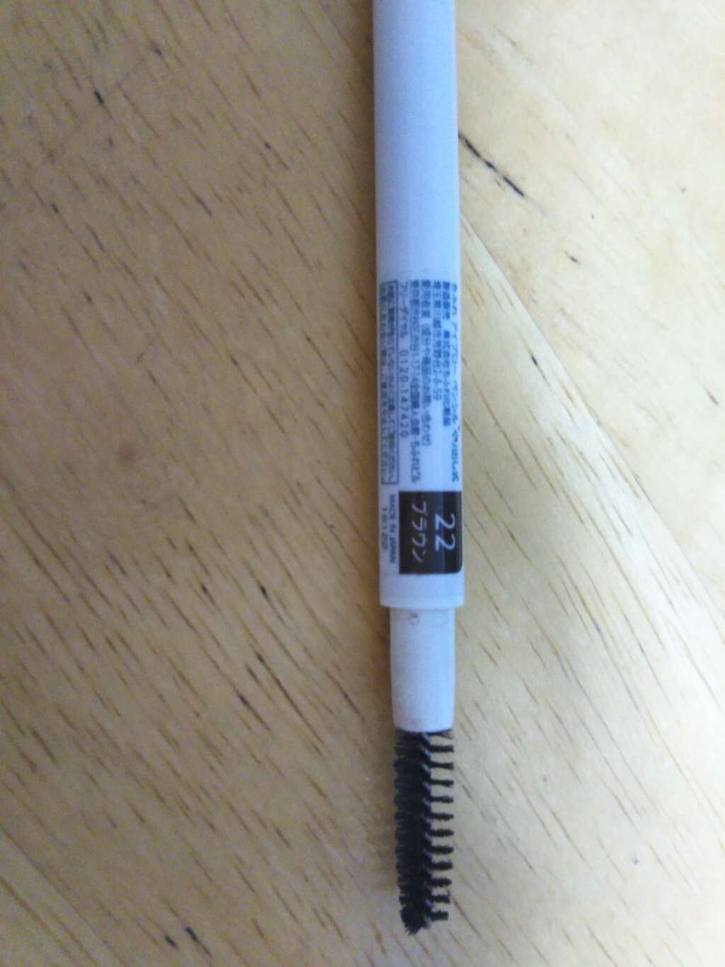 アイブロー ペンシル くり出し式/ちふれ/アイブロウペンシルを使ったクチコミ（2枚目）