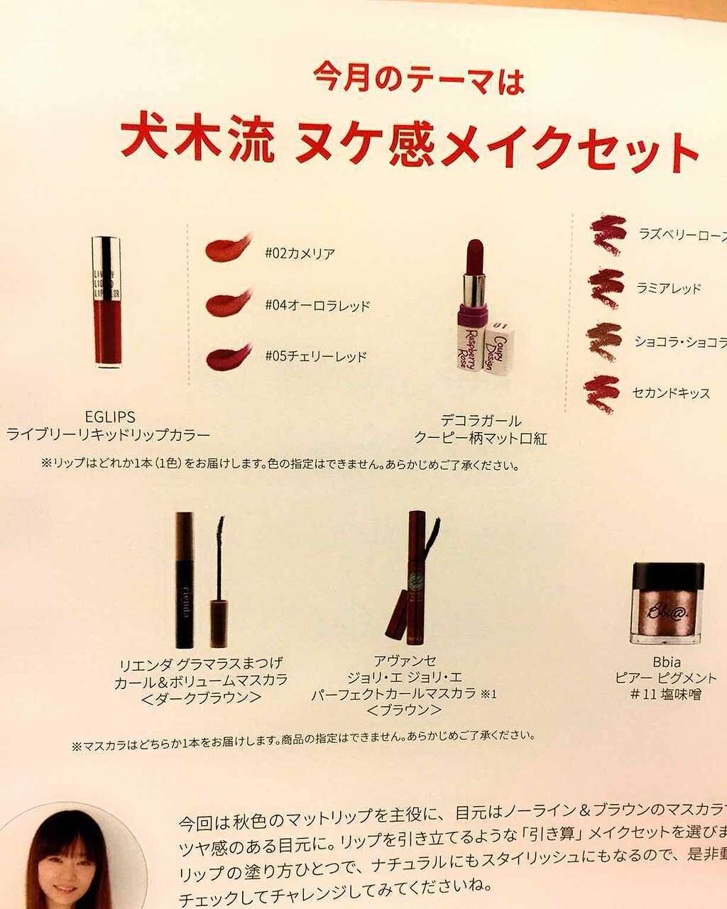 ジョリ・エジョリ・エパーフェクトカールマスカラ/アヴァンセ/マスカラを使ったクチコミ(3枚目)