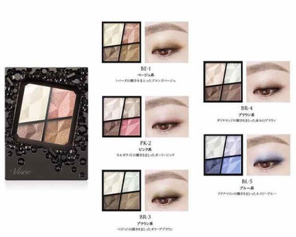 ジェミィリッチ アイズ/Visée/アイシャドウパレットを使ったクチコミ(3枚目)