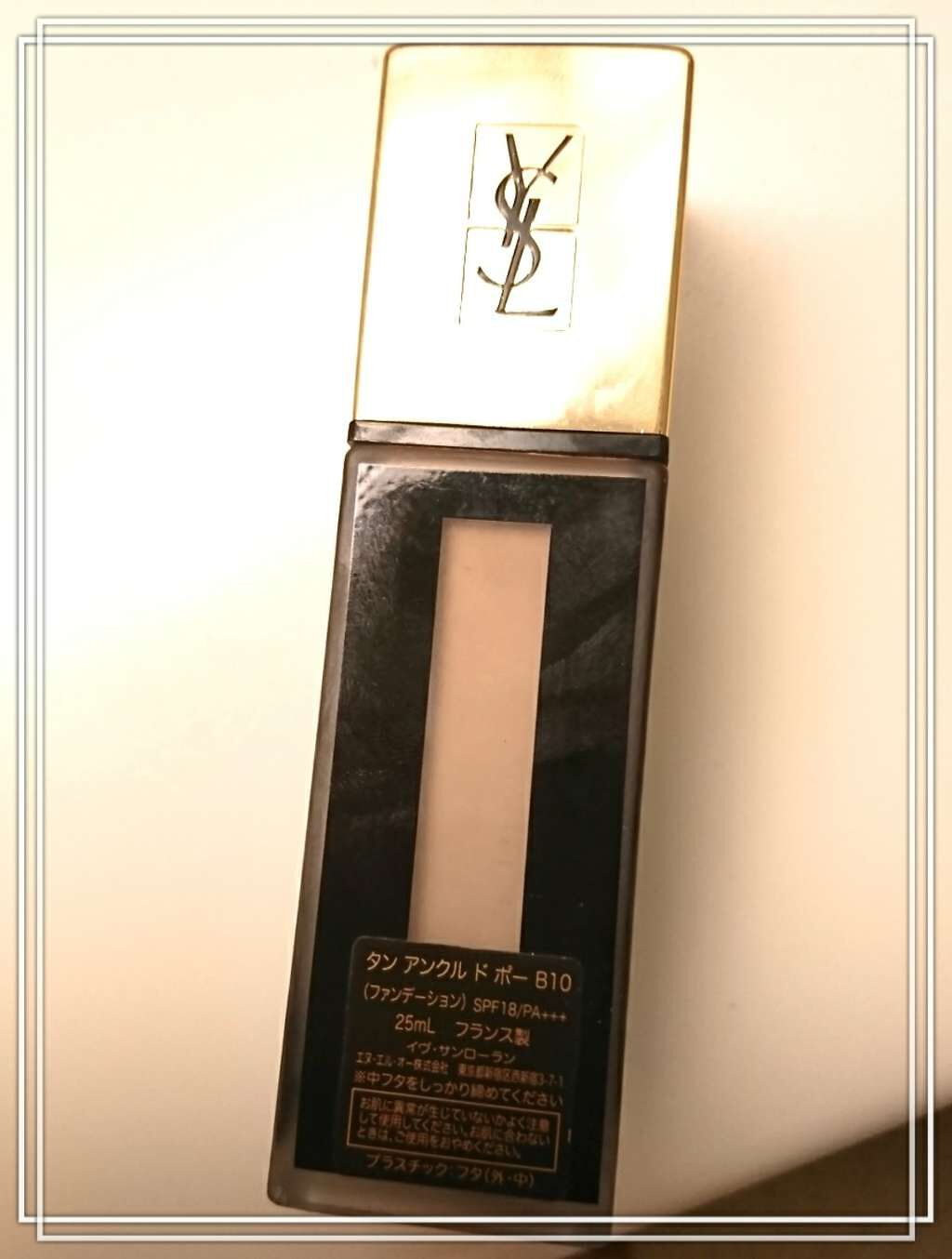 タン アンクル ド ポー/YVES SAINT LAURENT BEAUTE/リキッドファンデーションを使ったクチコミ（1枚目）