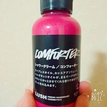 コンフォーター シャワークリーム/ラッシュ/ボディソープを使ったクチコミ(1枚目)