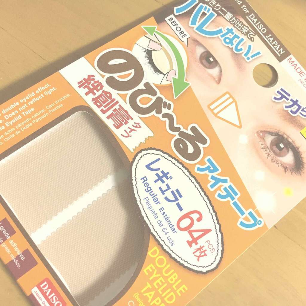 のびーるアイテープ（絆創膏タイプ、レギュラー）/DAISO/二重まぶた用アイテムを使ったクチコミ（1枚目）