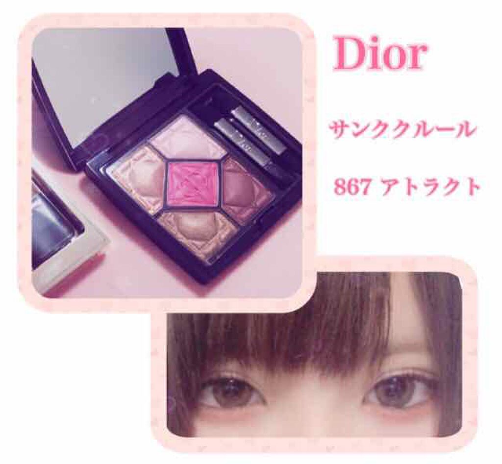 サンク クルール/Dior/アイシャドウパレットを使ったクチコミ（1枚目）