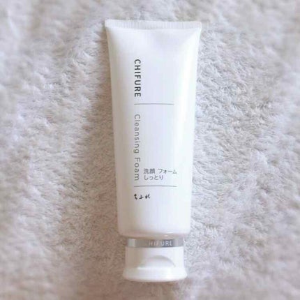 洗顔フォーム しっとりタイプ/ちふれ/洗顔フォームを使ったクチコミ(1枚目)