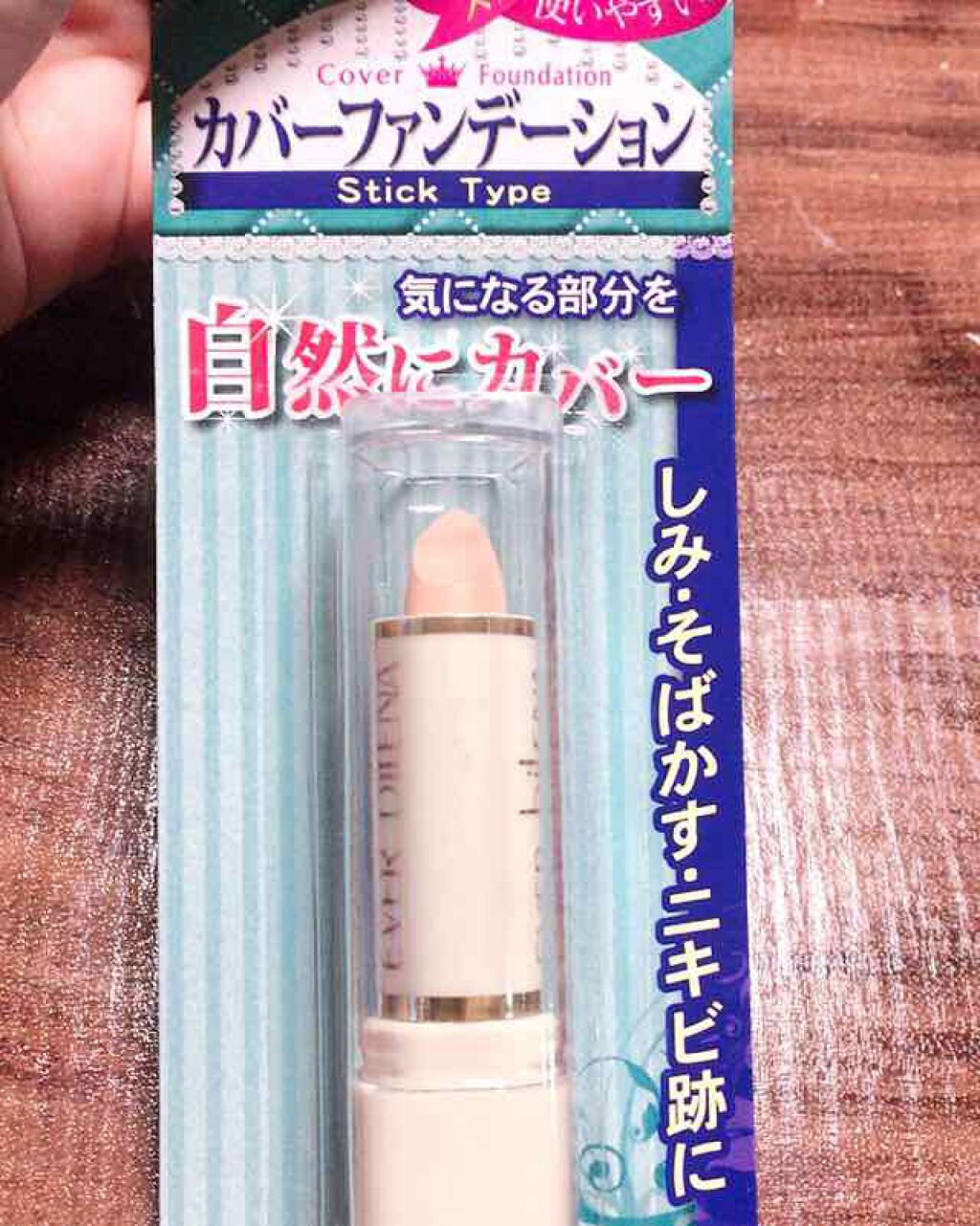 DAISO カバーファンデーション