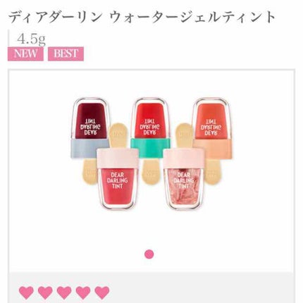 ディアダーリン ウォータージェルティント (アイスティント)/ETUDE/口紅を使ったクチコミ(1枚目)