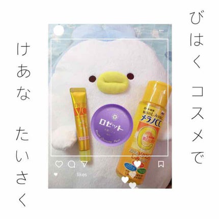 ロゼット洗顔パスタ ホワイトダイヤ/ロゼット/洗顔フォームを使ったクチコミ(1枚目)