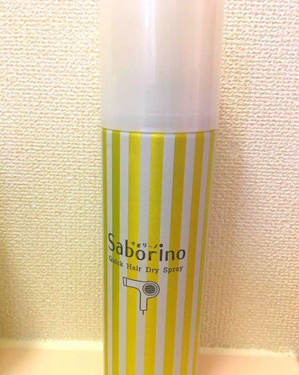 速く乾かスプレー n/サボリーノ/ヘアスプレーを使ったクチコミ(1枚目)