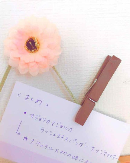 ラッシュエキスパンダー エッジマイスター F/MAJOLICA MAJORCA/マスカラを使ったクチコミ(4枚目)