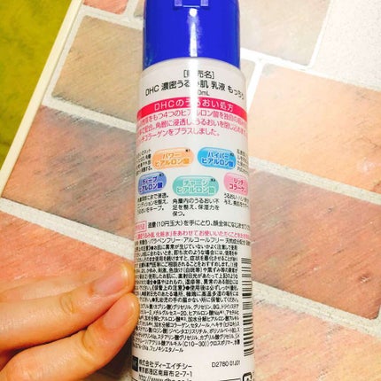 濃密うるみ肌 乳液 もっちり/DHC/乳液を使ったクチコミ(2枚目)