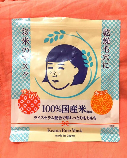 お米のマスク/毛穴撫子/シートマスク・パックを使ったクチコミ(1枚目)