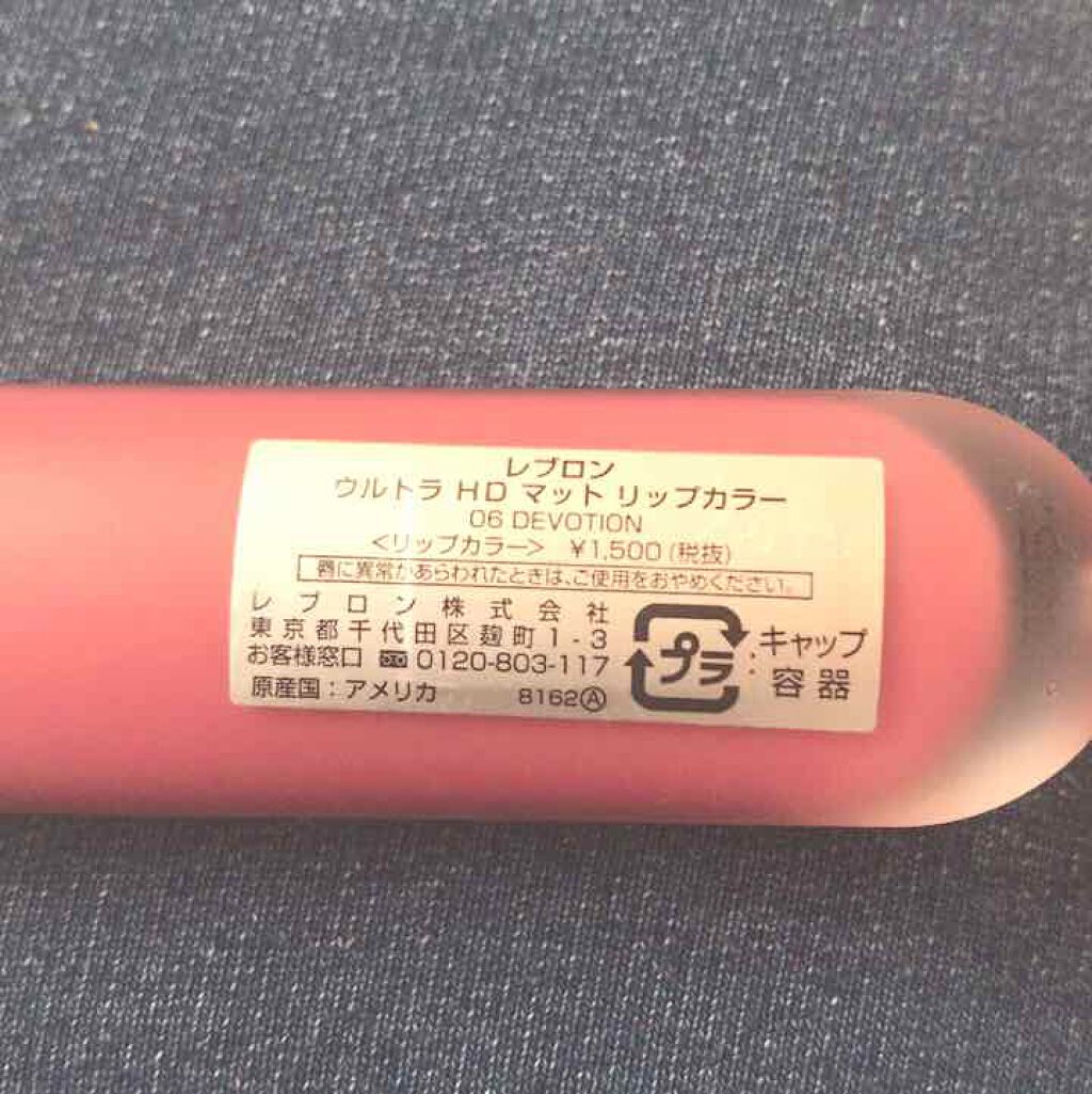 ウルトラ HD マット リップカラー/REVLON/口紅を使ったクチコミ(2枚目)