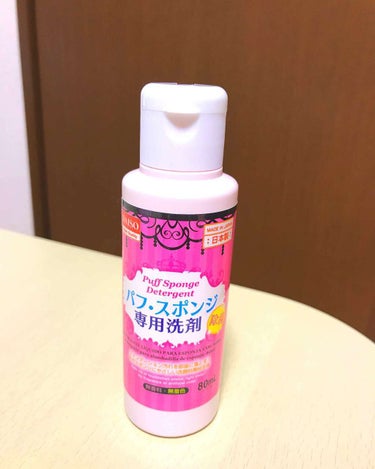 パフ・スポンジ専用洗剤/DAISO/その他化粧小物を使ったクチコミ（1枚目）