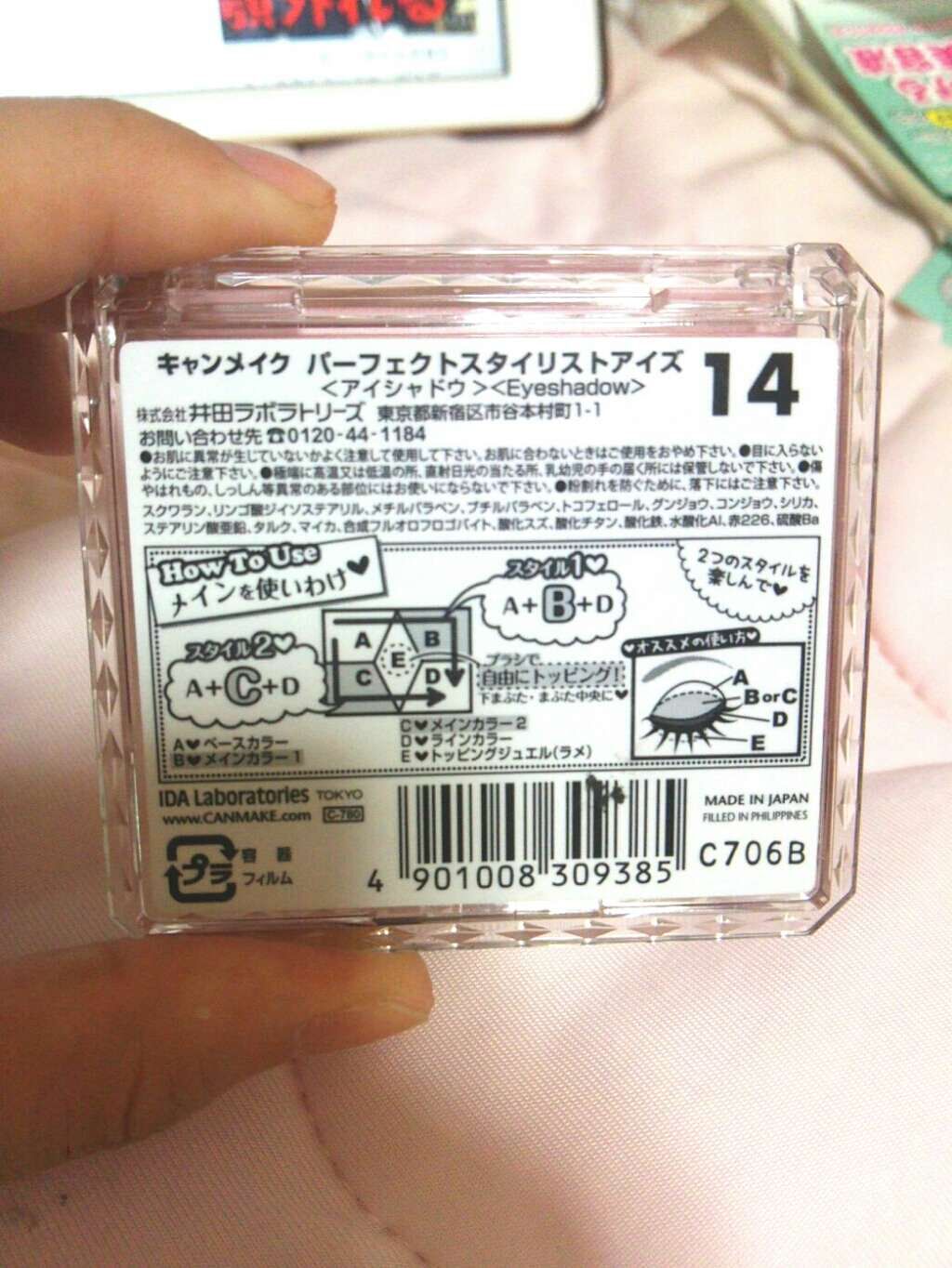 【旧品】パーフェクトスタイリストアイズ/キャンメイク/アイシャドウパレットを使ったクチコミ(4枚目)