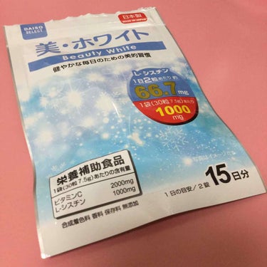 💊ダイソー  美・ホワイト💊
ダイソーで売っている100円サプリで、これはビタミンサプリです💊
朝昼晩の指定はありませんが1日二錠を目安に服用と書いてあります🤔

私はペアA錠と一緒に服用してます👍

