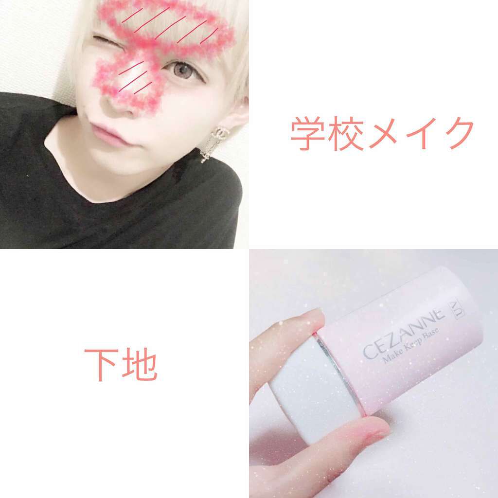 クイックラッシュカーラー/キャンメイク/マスカラ下地を使ったクチコミ(2枚目)