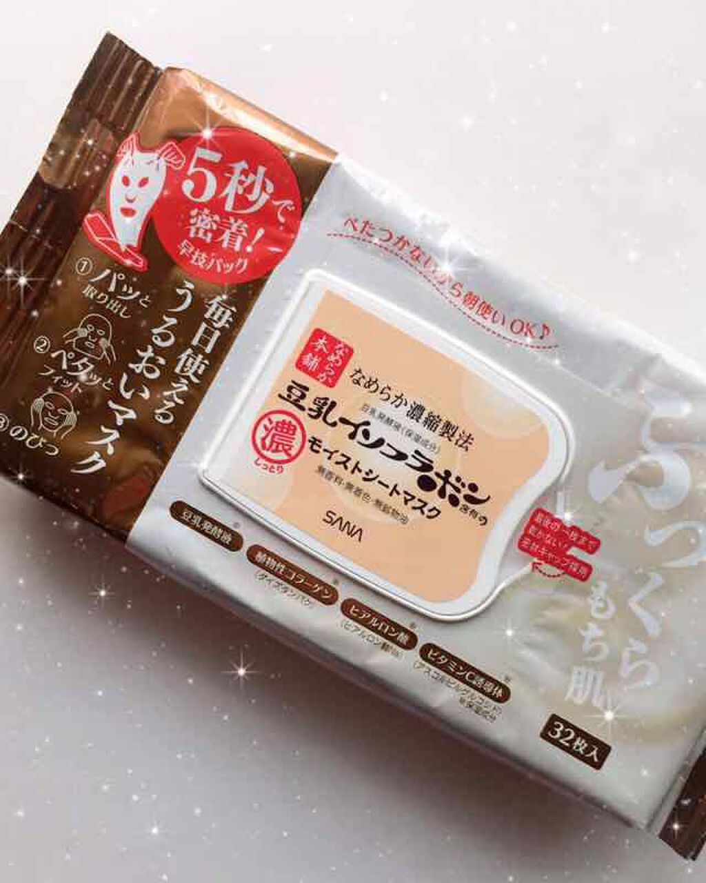 モイストシートマスク/なめらか本舗/シートマスク・パックを使ったクチコミ(1枚目)