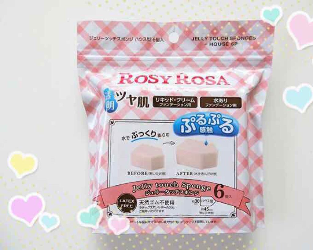 ジェリータッチスポンジ ハウス型/ロージーローザ/パフ・スポンジを使ったクチコミ(1枚目)