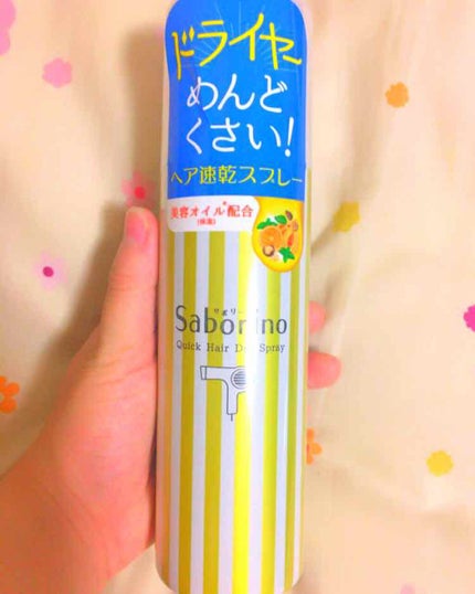 速く乾かスプレー n/サボリーノ/ヘアスプレーを使ったクチコミ(1枚目)