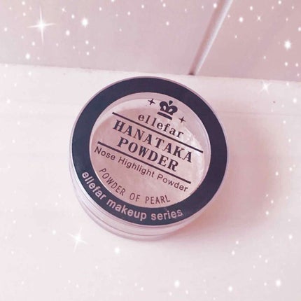 ハナタカパウダー/エルファー/パウダーハイライトを使ったクチコミ(1枚目)