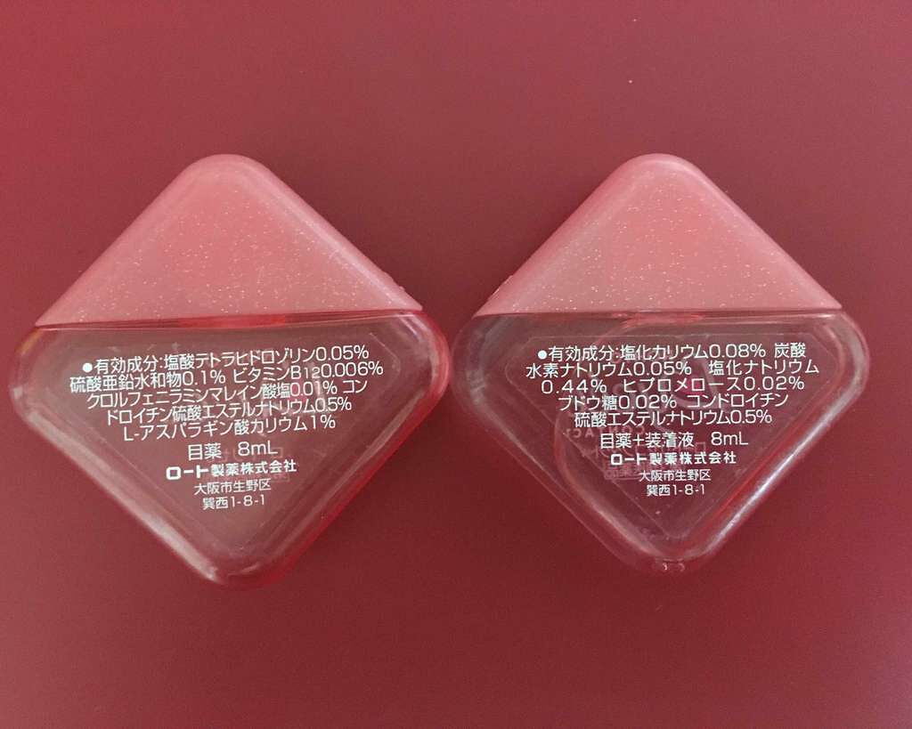 ロートリセ(医薬品)/ロート製薬/その他を使ったクチコミ(2枚目)