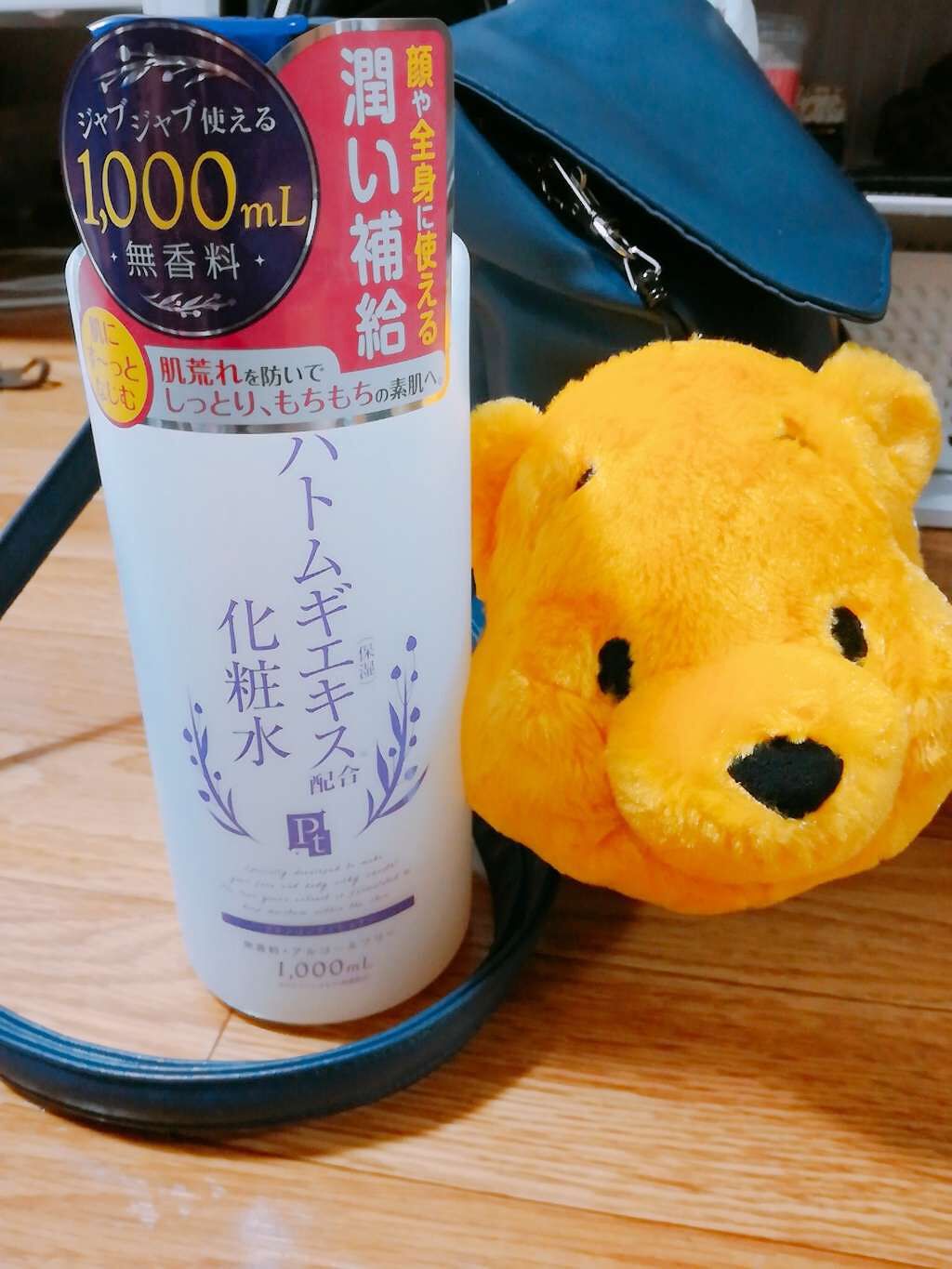 ハトムギエキス化粧水/プラチナレーベル/化粧水を使ったクチコミ(1枚目)