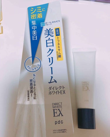 pdc ダイレクトホワイトEX 美白クリームのクチコミ「洗顔→化粧水→乳液→美白クリーム
で使ってます。
美白クリームは最初顔全体に塗って
その後シミ.....」（1枚目）