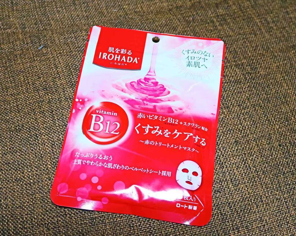 赤のトリートメントマスク/IROHADA(いろはだ)/シートマスク・パックを使ったクチコミ(1枚目)