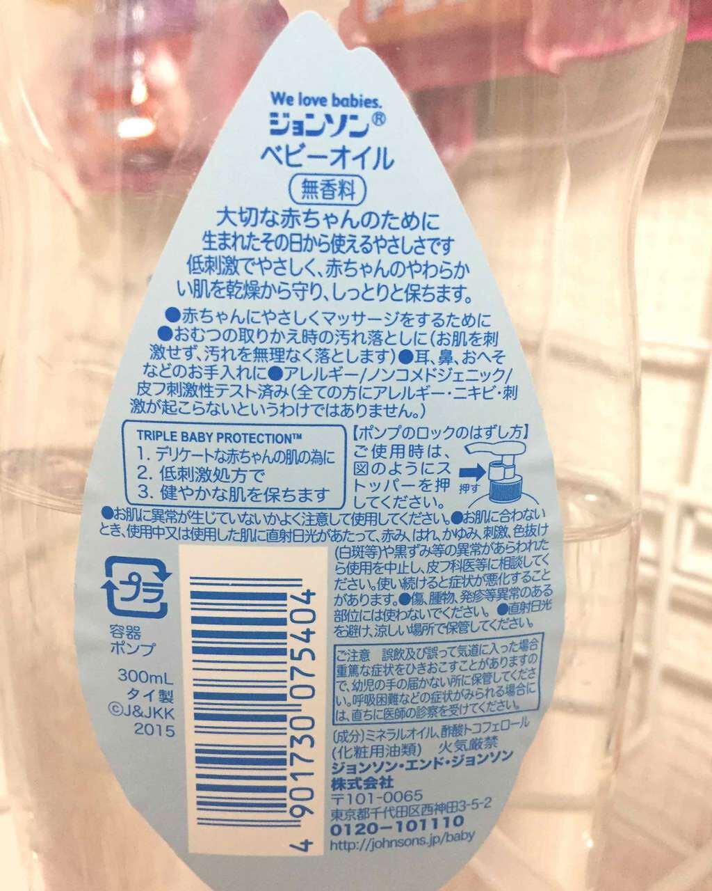 ジョンソン ベビーオイル 無香料/ジョンソンベビー/ボディオイルを使ったクチコミ(2枚目)