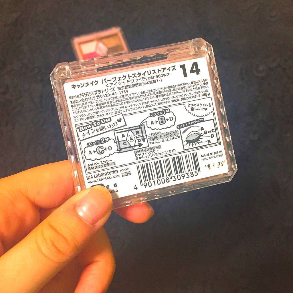 【旧品】パーフェクトスタイリストアイズ/キャンメイク/アイシャドウパレットを使ったクチコミ(2枚目)