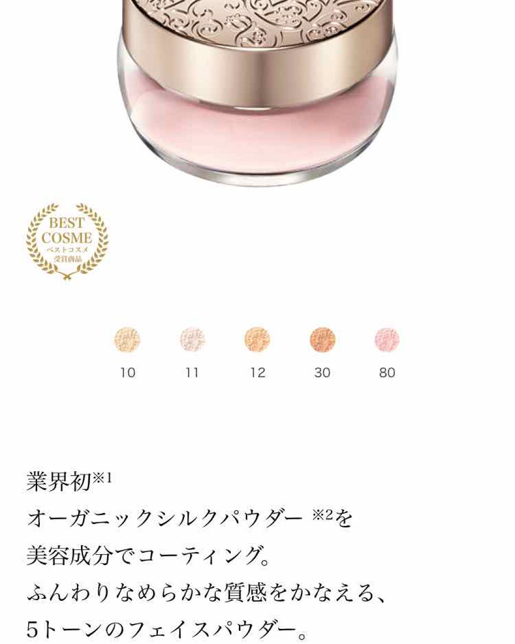 AQ MW フェイスパウダー/DECORTÉ/ルースパウダーを使ったクチコミ(3枚目)