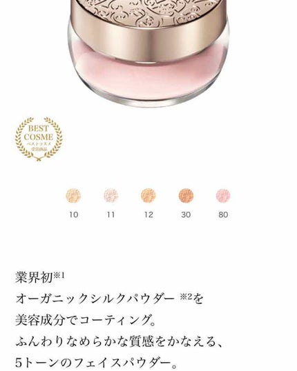 AQ MW フェイスパウダー/DECORTÉ/ルースパウダーを使ったクチコミ(3枚目)