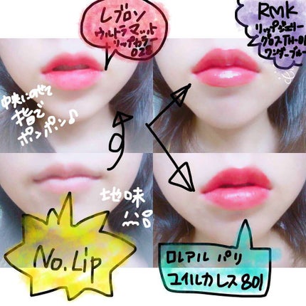 RMK リップジェリーグロス/RMK/リップグロスを使ったクチコミ(1枚目)