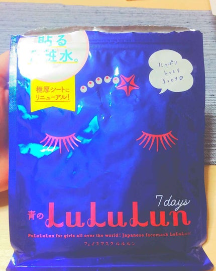 ルルルンピュア 青 (モイスト)/ルルルン/シートマスク・パックを使ったクチコミ(1枚目)