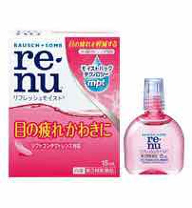 目薬が大好きで今愛用してる子達はこちらの3つ。笑

緑はコンタクト装着液として。
青は持ち歩きとして。
赤はお家などで。

洗浄液でお馴染みのrenuからでた目薬。
ちょっとパケ買いな所もありますが
こ