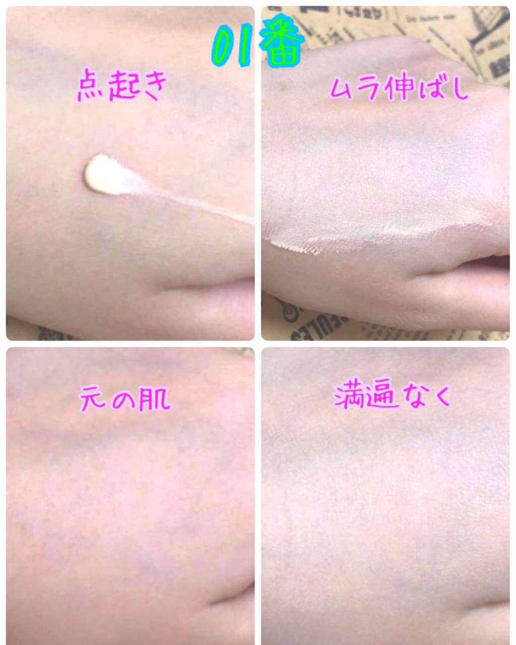 プロテクティブ ビューティ バーム/ANNA SUI/化粧下地を使ったクチコミ(3枚目)