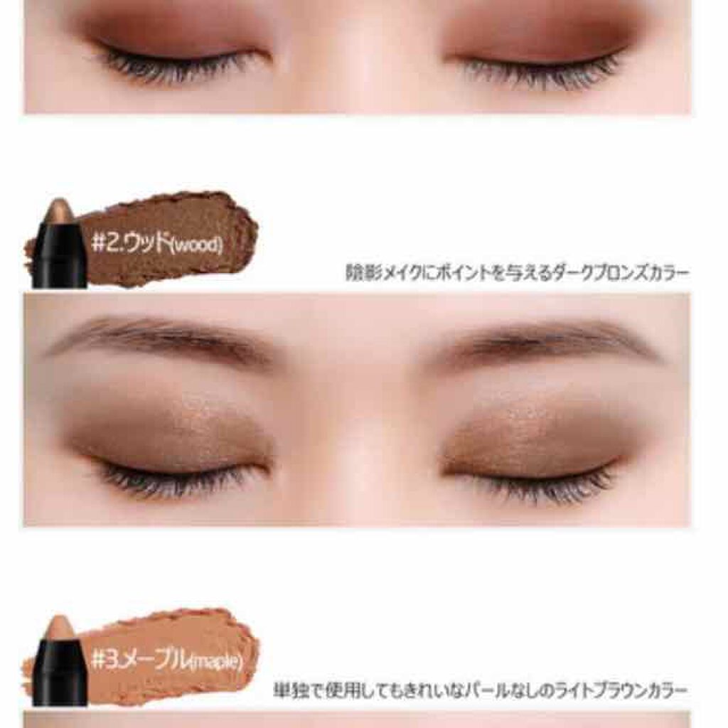 スティックシャドウ/EGLIPS/スティックアイシャドウを使ったクチコミ(1枚目)