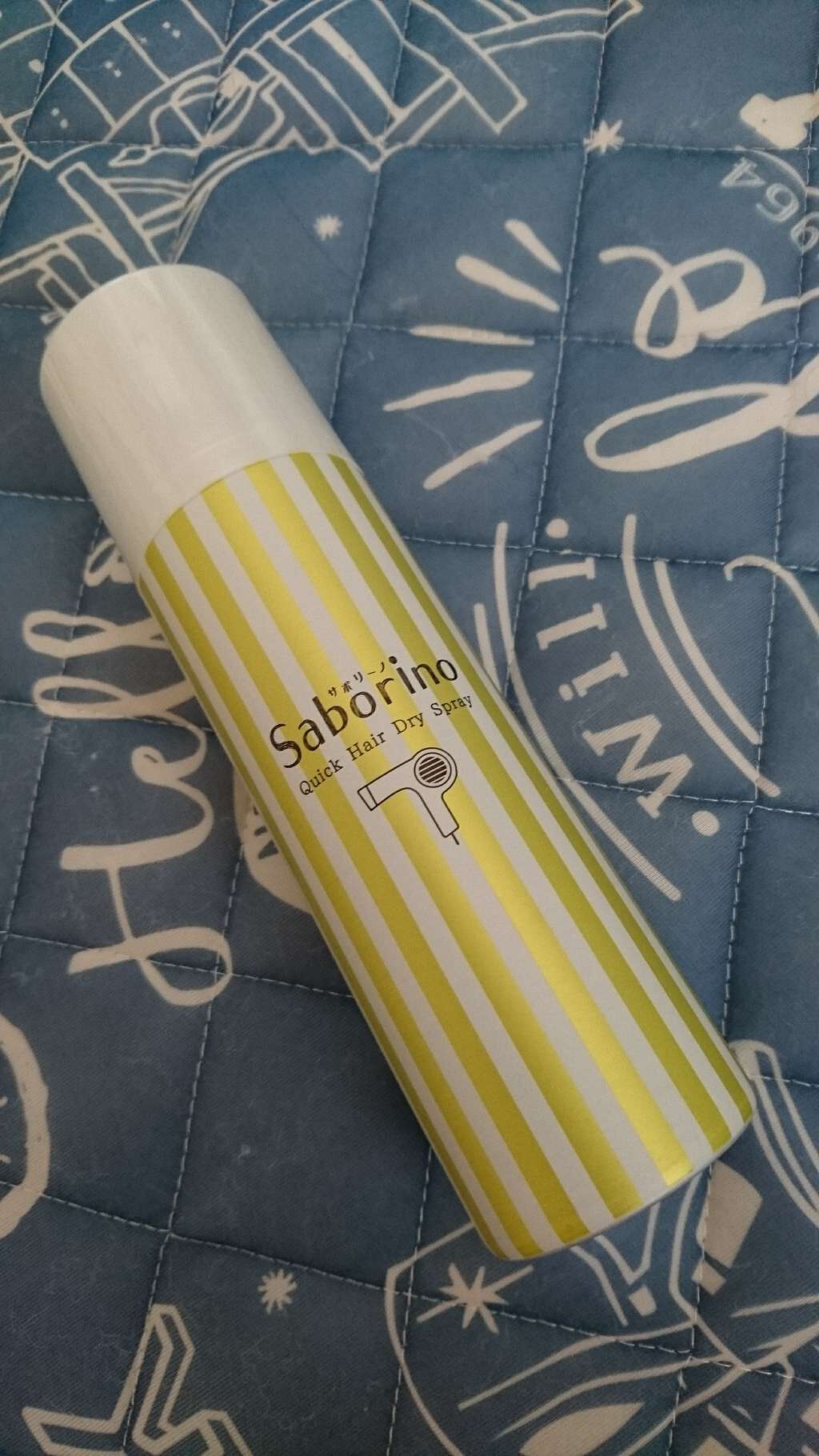 速く乾かスプレー n/サボリーノ/ヘアスプレーを使ったクチコミ（1枚目）