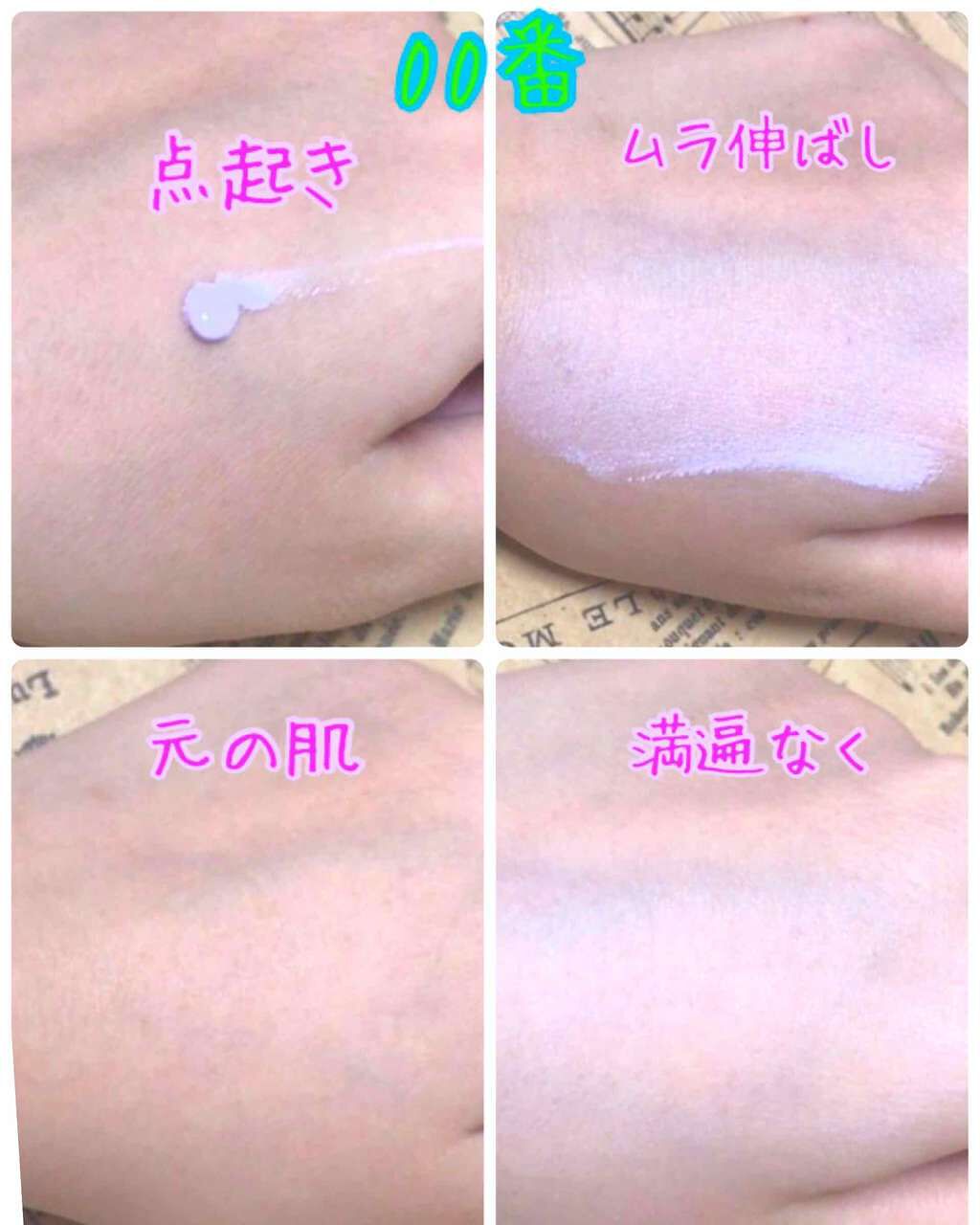 プロテクティブ ビューティ バーム/ANNA SUI/化粧下地を使ったクチコミ(2枚目)