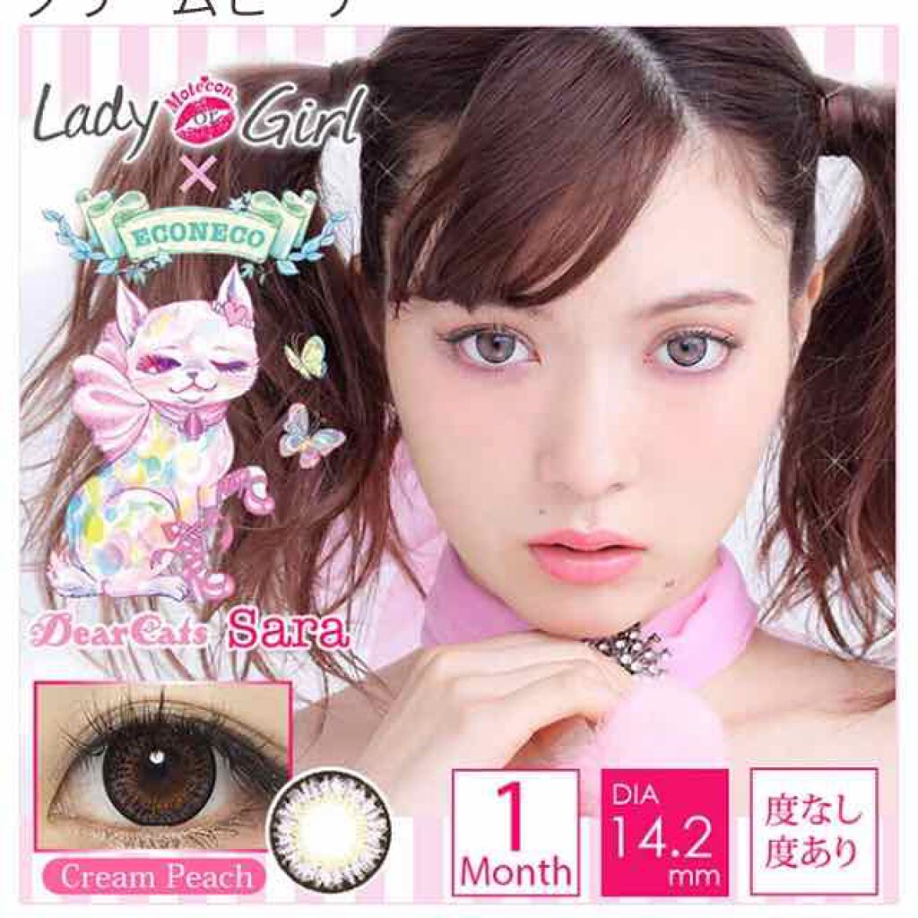 Lady or girl ×ECONECO/モテコン/カラーコンタクトレンズを使ったクチコミ（2枚目）