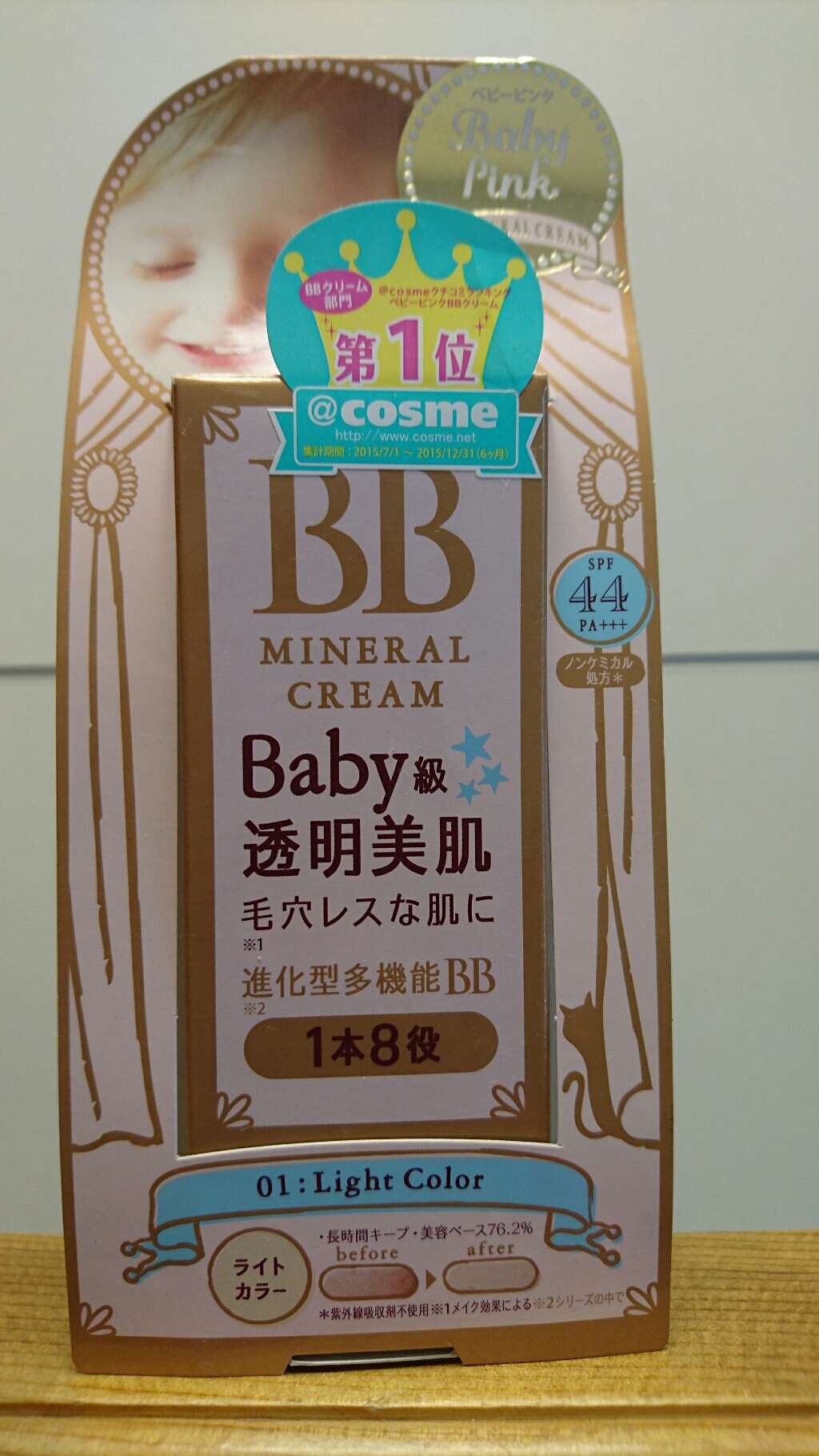 BBクリーム/ベビーピンク/BBクリームを使ったクチコミ(2枚目)